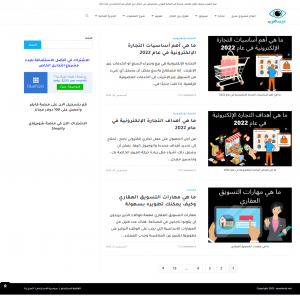 الدليل العربي-عين العرب