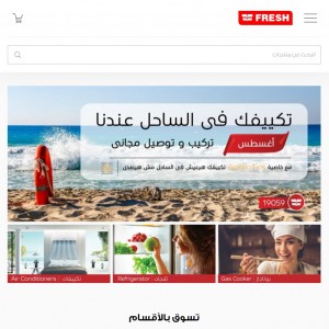 الدليل العربي-فريش