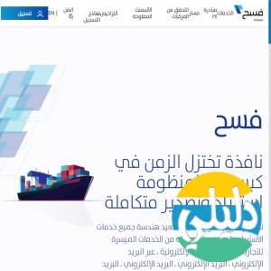 الدليل العربي-فسح