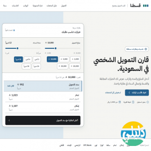 الدليل العربي-قسطنا