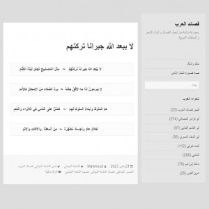 الدليل العربي-قصائد العرب