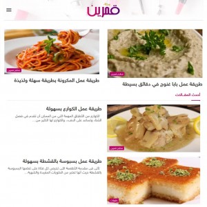 الدليل العربي-قمرين