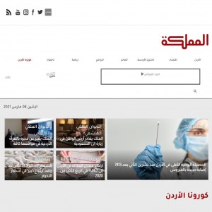 الدليل العربي-قناة المملكة