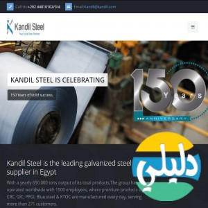 الدليل العربي-قنديل للصلب