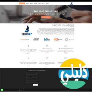 الدليل العربي-كودشيب