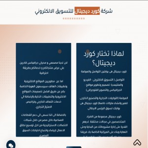 الدليل العربي-كورد ديجيتال