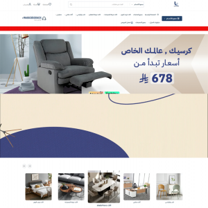 الدليل العربي-لاست هوم للأثاث