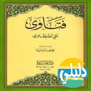 الدليل العربي-للشئون الاسلاميه الامارات
