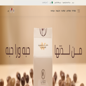 الدليل العربي-متجر ليسو شوكلت