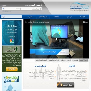 الدليل العربي-مؤسسة افاق المعرفة
