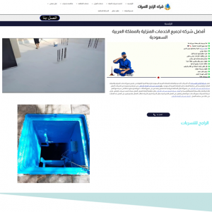 الدليل العربي-مؤسسة الراجح للتسربات