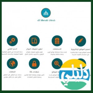 الدليل العربي-مؤسسة رؤيتنا لبرمجة الويب