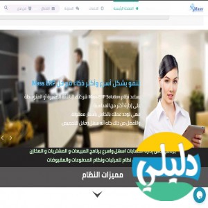 الدليل العربي-ماس
