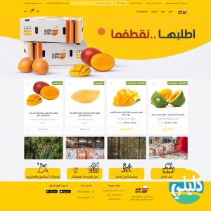 الدليل العربي-مانجو جازان