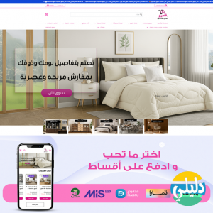 الدليل العربي-متجر أنوار الهزاز