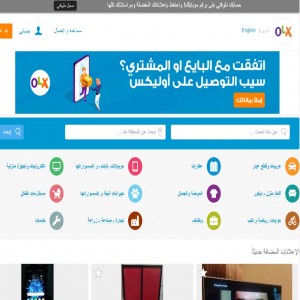 الدليل العربي-مواقع تسويقية-بيع وشراء-متجر اوليكس