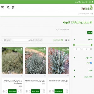 الدليل العربي-متجر بذرة