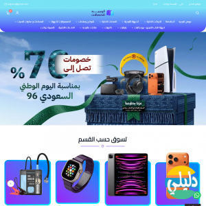 الدليل العربي-متجر الوجيه للاتنصالات