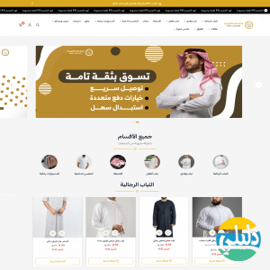 الدليل العربي-متجر رذاذ الشرق