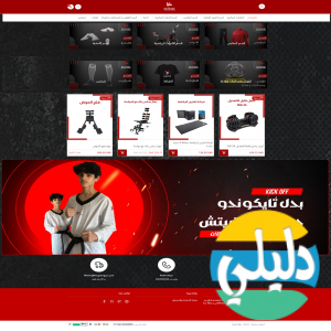 الدليل العربي-متجر ركلة البداية