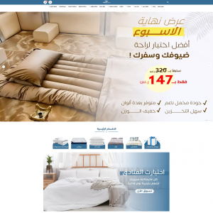 الدليل العربي-متجر سليب لاند
