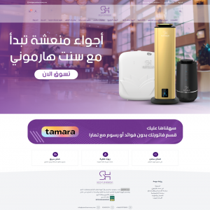 الدليل العربي-متجر سنت هارموني