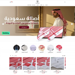 الدليل العربي-متجر شماغنا