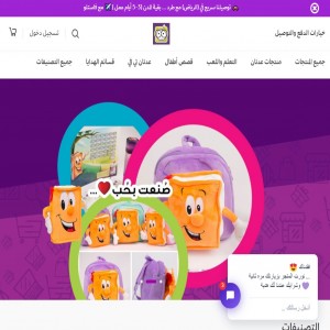 الدليل العربي-متجر طفولة