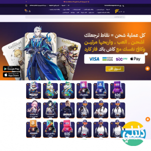 الدليل العربي-متجر فاز كارد للبطاقات الرقمية