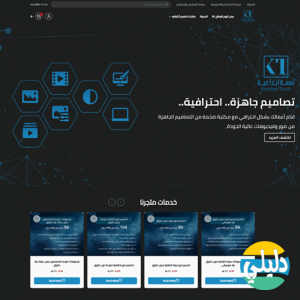 الدليل العربي-متجر لمسة ابداعية