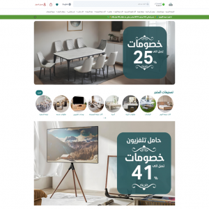 الدليل العربي-متجر ماسة هوم للأثاث