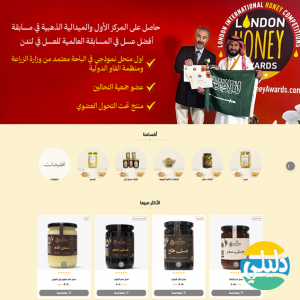 الدليل العربي-متجر مناحل مختلف الوانه