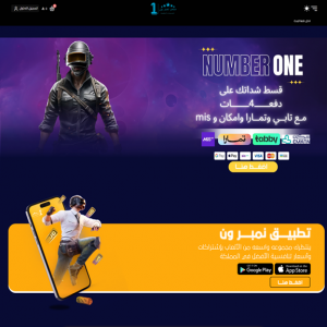 الدليل العربي-متجر نمبر ون