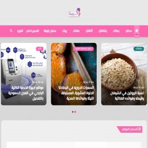 الدليل العربي-مجلة رقيقة
