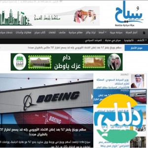 الدليل العربي-مجلة سياح الالكترونية