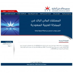 الدليل العربي-مجموعة الدخيل المالية