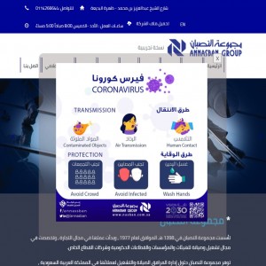 الدليل العربي-مجموعة النصبان
