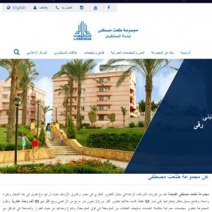 الدليل العربي-مجموعة مصطفى طلعت