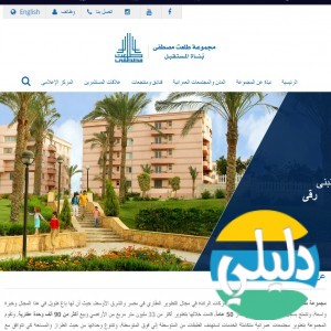 الدليل العربي-مجموعة مصطفى طلعت