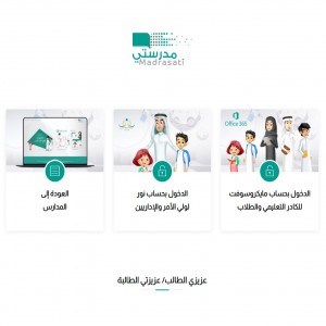 الدليل العربي-مدرستي