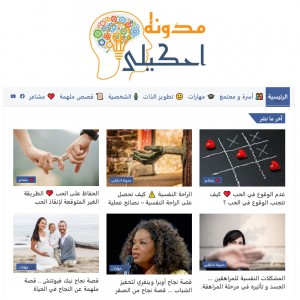 الدليل العربي-مدونة احكيلي