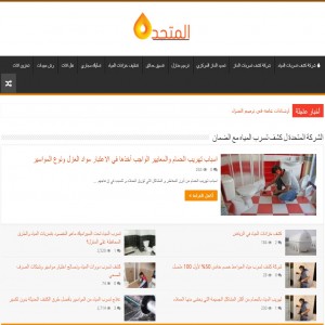 الدليل العربي-مدونة المتحدة كشف التسريبات