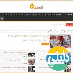 الدليل العربي-مدونة المتحدة كشف التسريبات