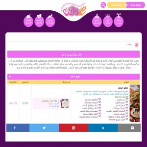 الدليل العربي-مدونة عدلات