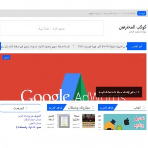 الدليل العربي-مدونة كوكب المحترفين