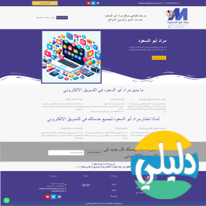 الدليل العربي-مراد ابو السعود