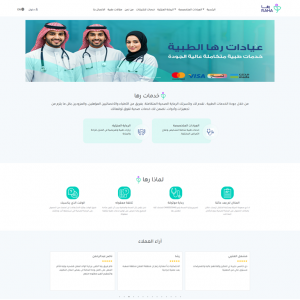 الدليل العربي-مركز رها للرعاية الطبية