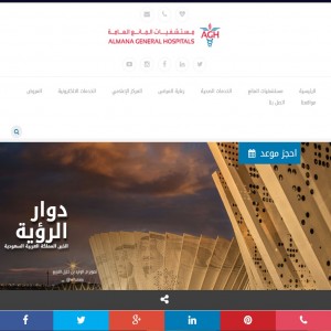 الدليل العربي-مستشفى المانع