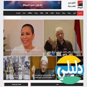 الدليل العربي-مصر اليوم