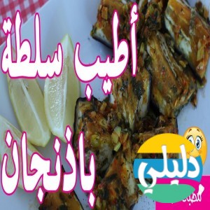 الدليل العربي-مطبخ حواء